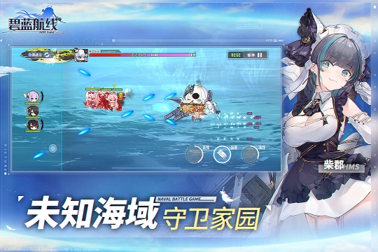 碧蓝航线安卓版图4