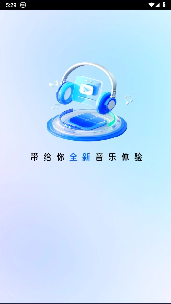 多多音乐播放器最新版图1