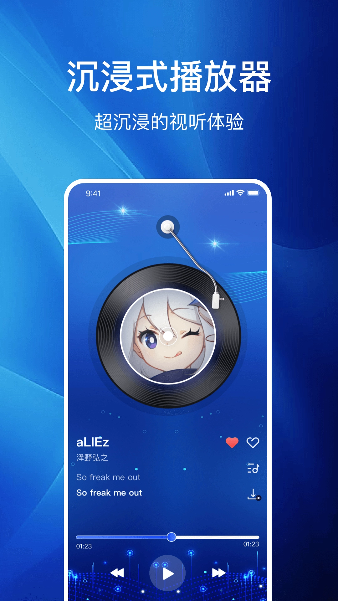 多多音乐播放器最新版图5