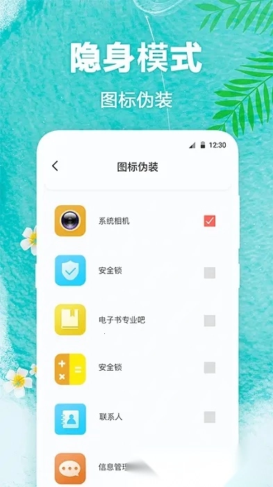 熊猫壁纸最新手机版图1