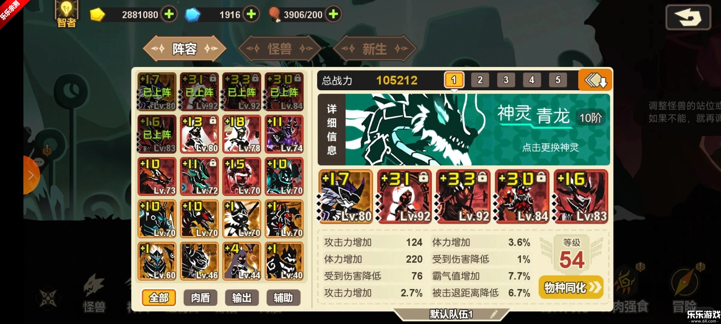 超进化物语游戏安卓版图5