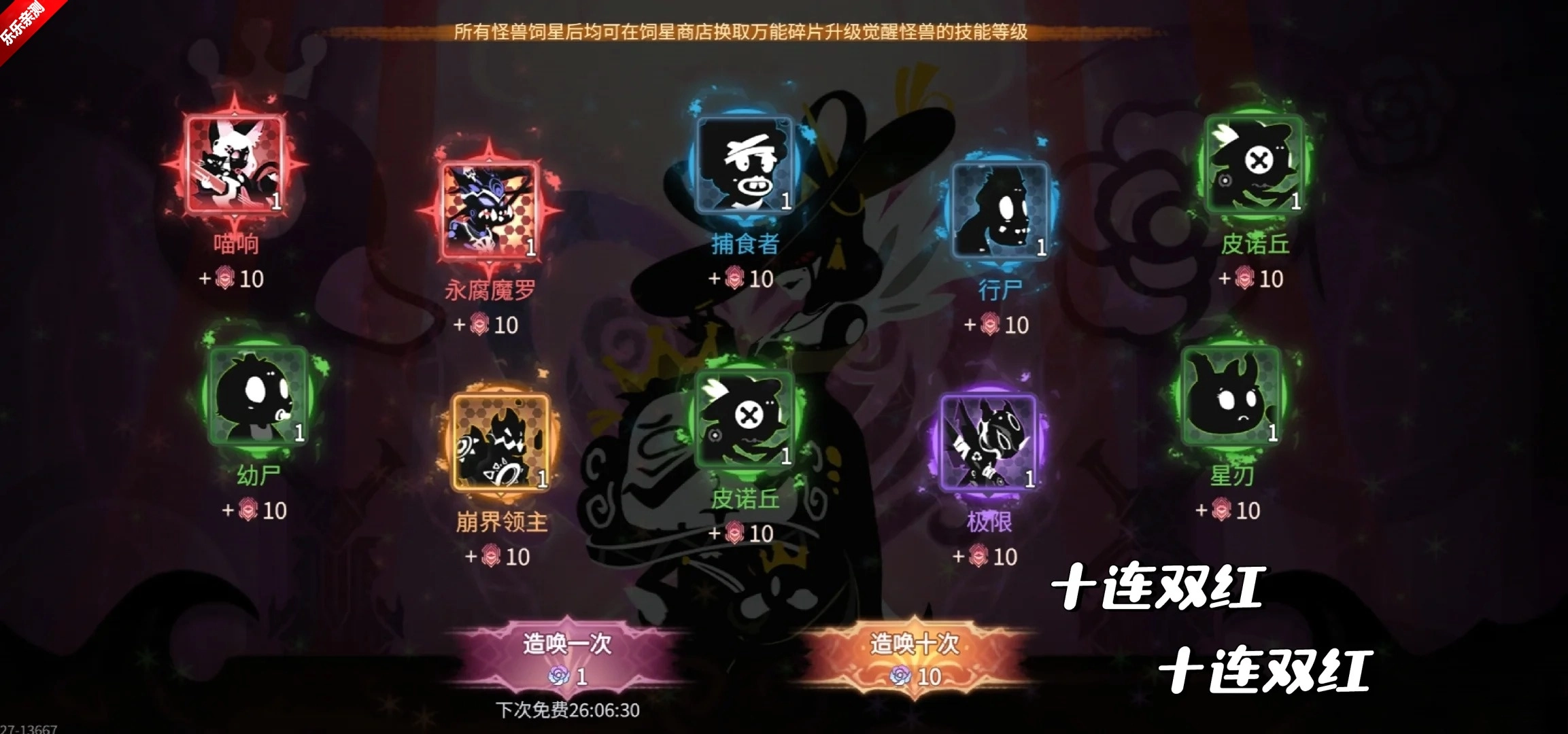 超进化物语游戏安卓版图3