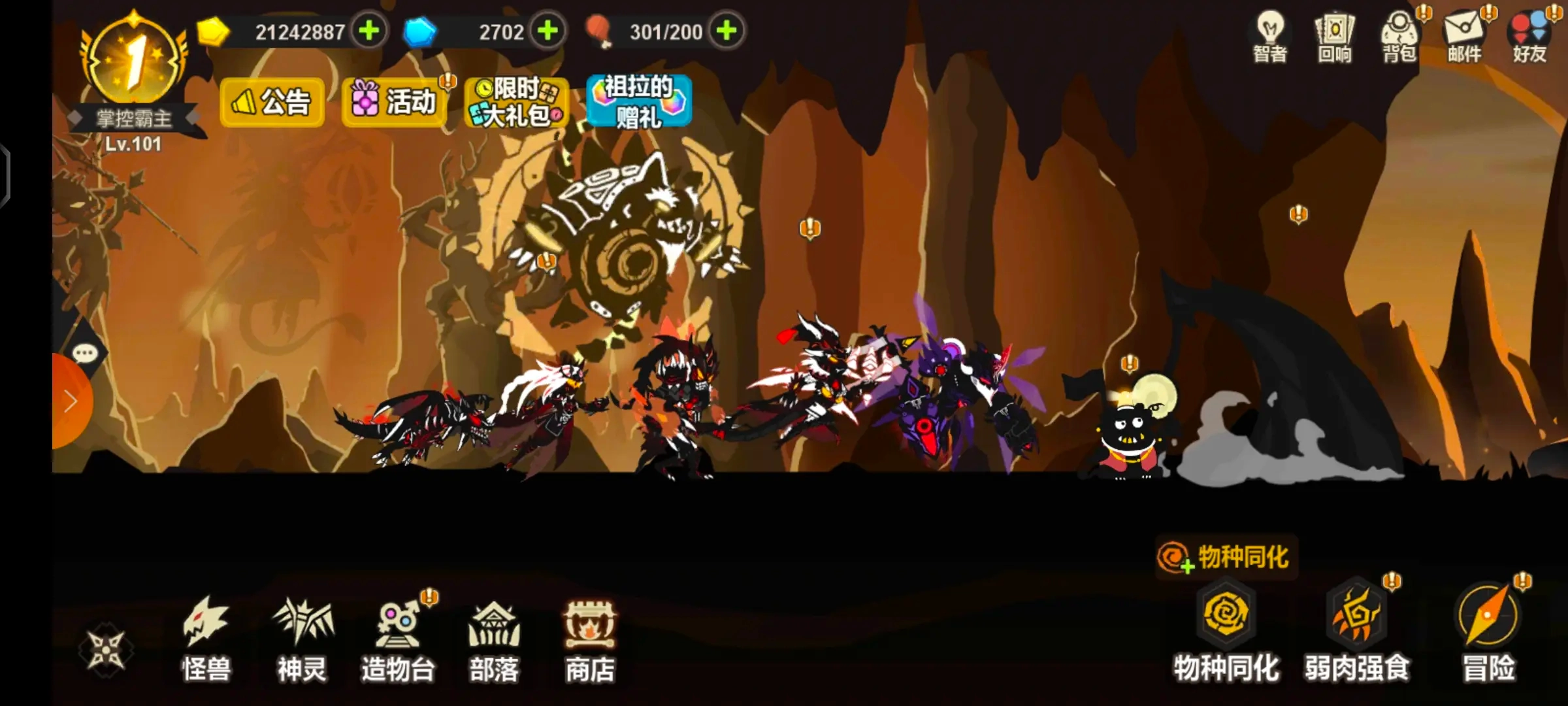 超进化物语游戏安卓版图1