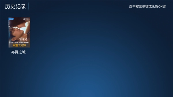 完美TV最新版图3