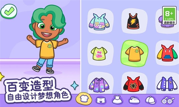 汤姆猫小镇免费版图1