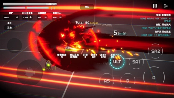 超战记安装手机版