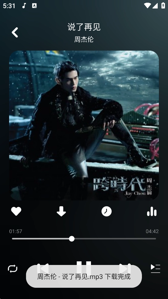 听下音乐 -plus 安卓版图2