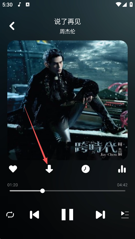 听下音乐 -plus 安卓版图4