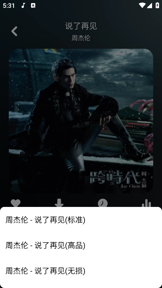 听下音乐 -plus 安卓版图1