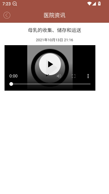 甘肃妇幼保健院预约挂号平台  安卓版图2