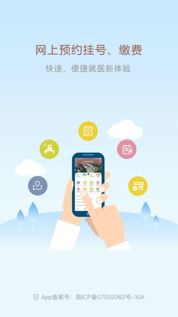 甘肃妇幼保健院预约挂号平台  安卓版图3
