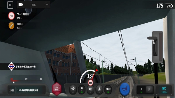 高铁驾驶员模拟器截图3