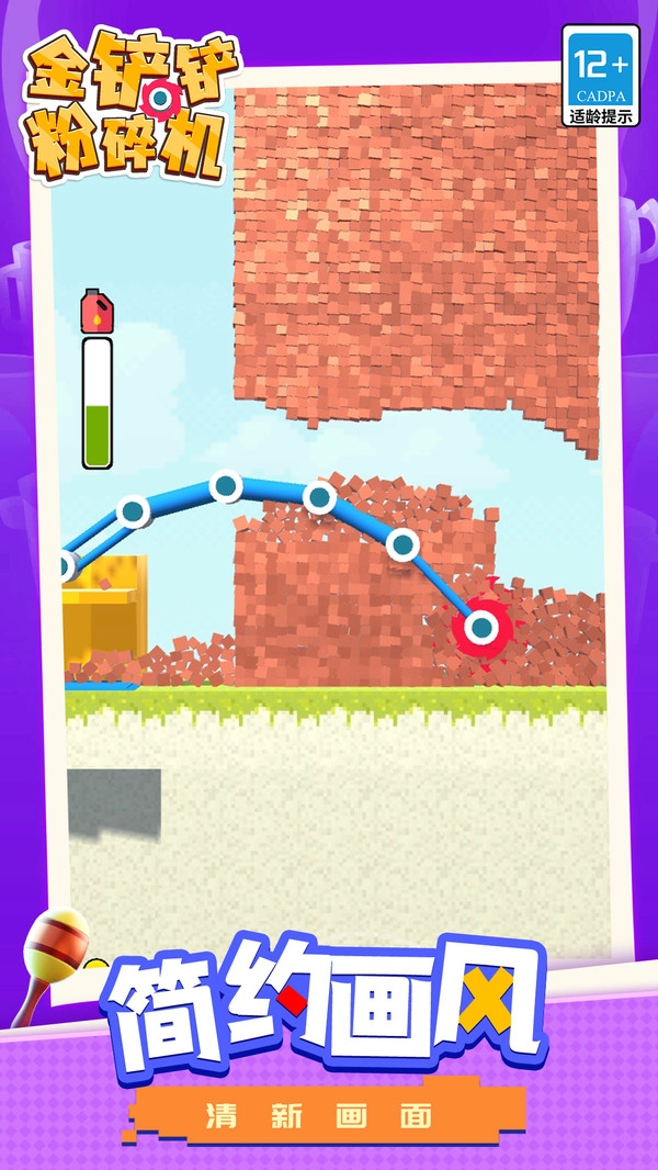 金铲铲粉碎机(2)