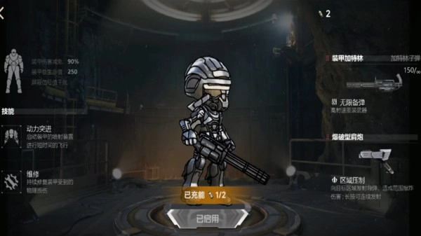 修狗地铁求生图4