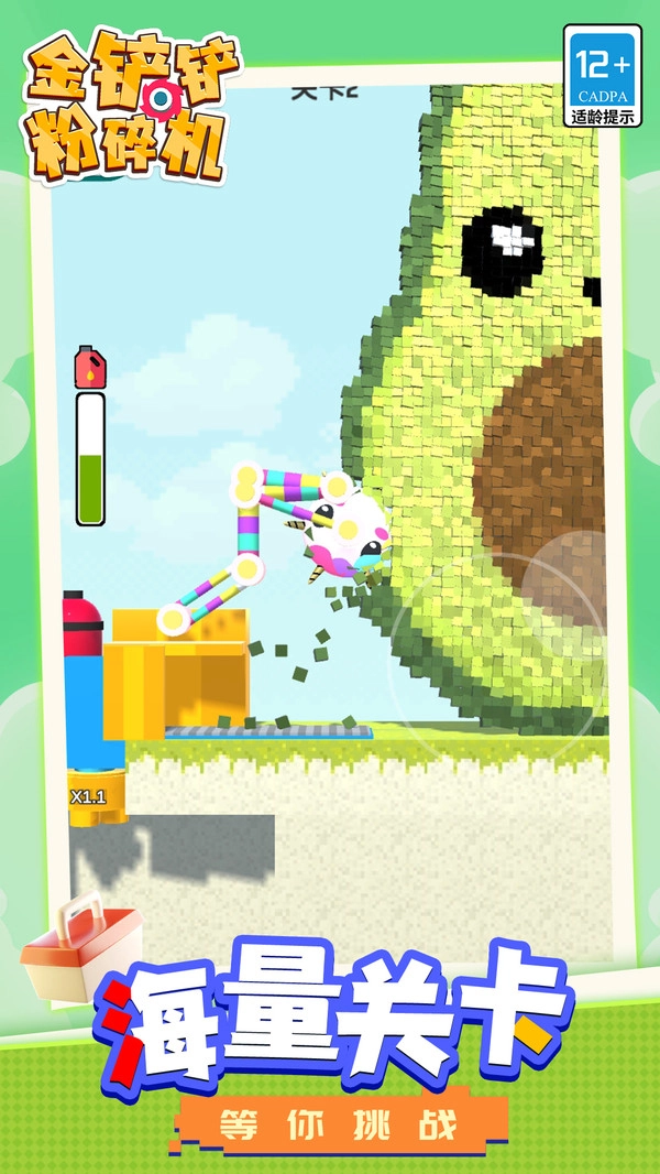 金铲铲粉碎机(3)