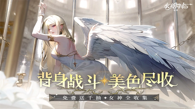 永夜降临复苏官服图1