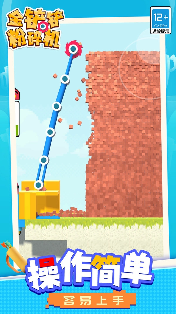 金铲铲粉碎机(1)