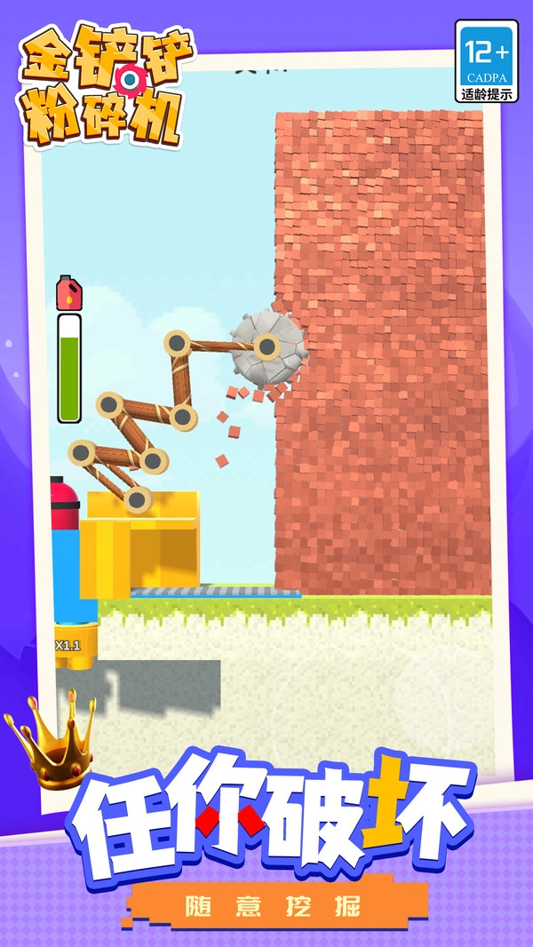 金铲铲粉碎机(4)