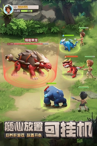 最后的原始人折充值版图2