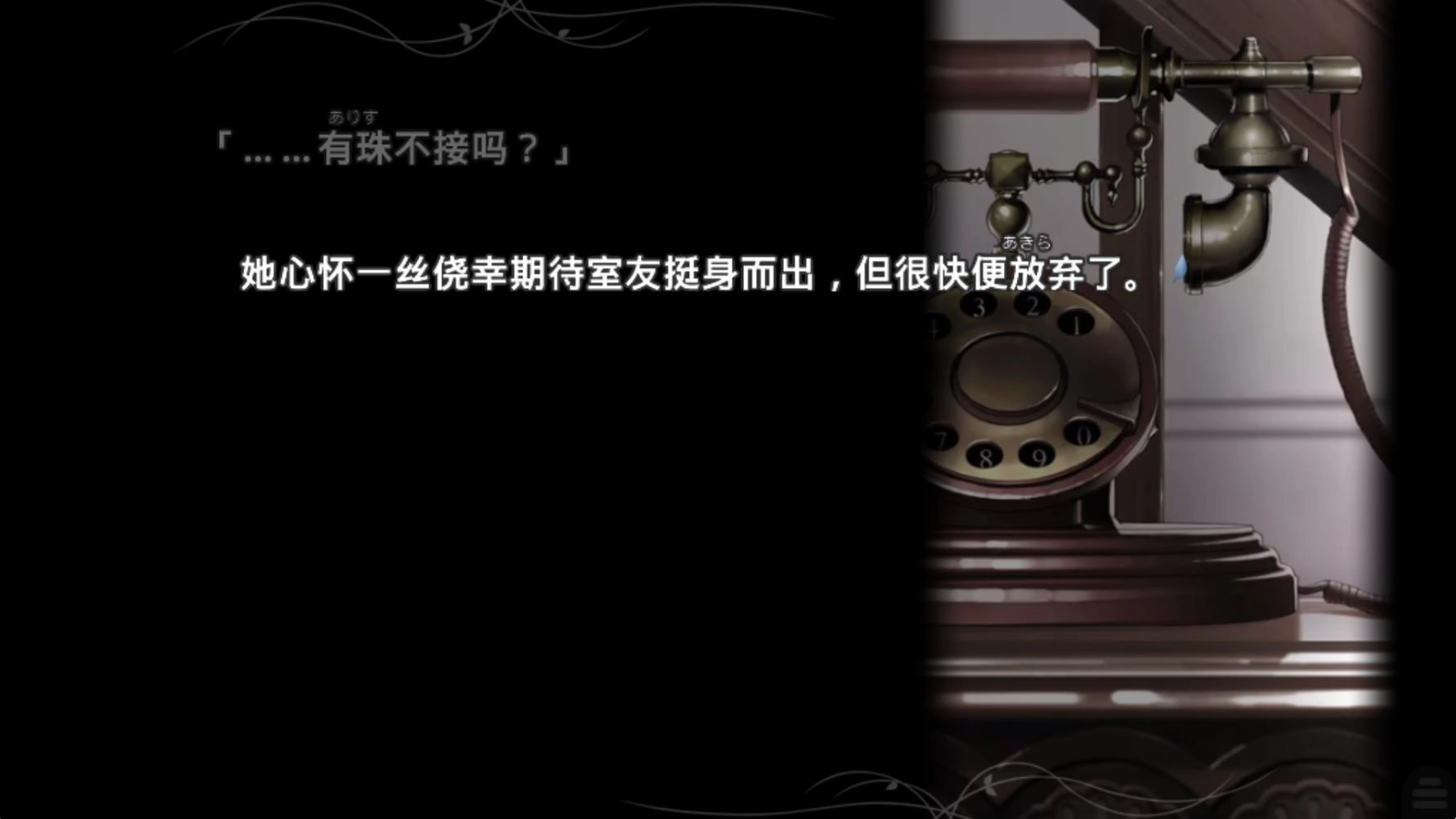 魔法使之夜安卓版图3