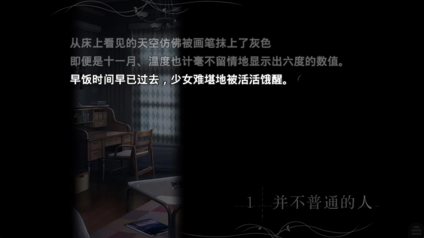 魔法使之夜安卓版图2