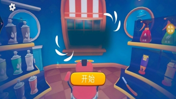 我的沙龙小屋(4)