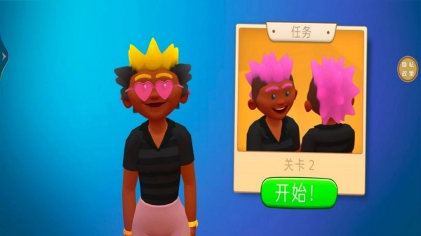 我的沙龙小屋(2)