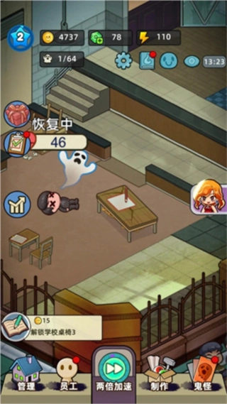 猛鬼打工日记MOD菜单(3)