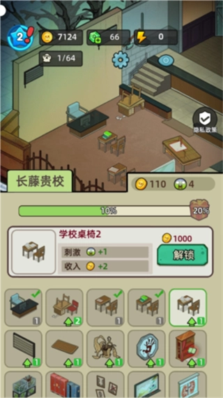 猛鬼打工日记MOD菜单(2)