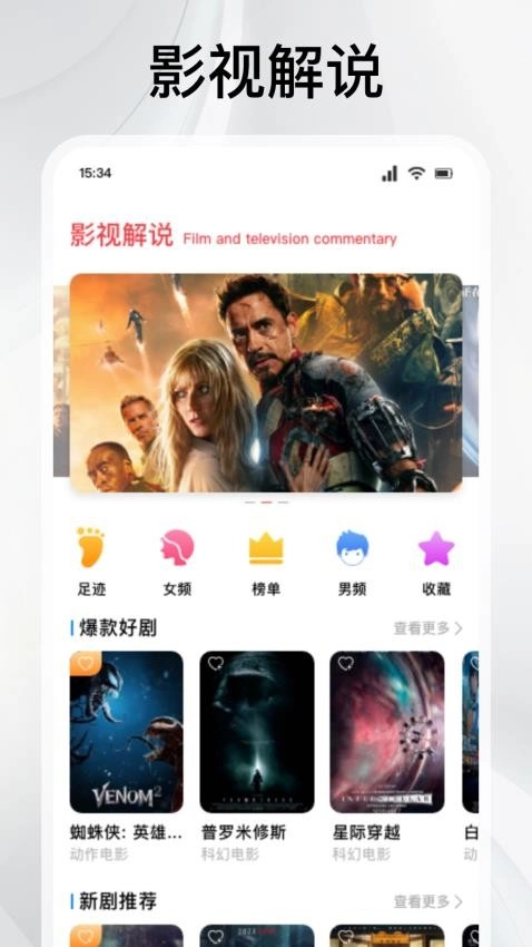 九龙趣看播放器图1