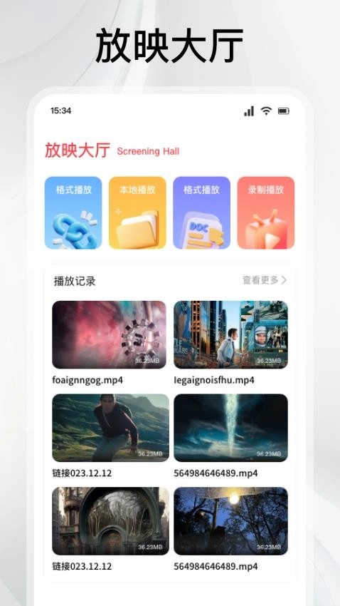九龙趣看播放器图3