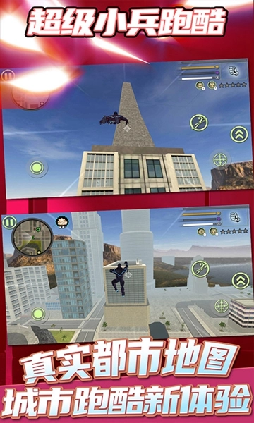 超级小兵跑酷(1)