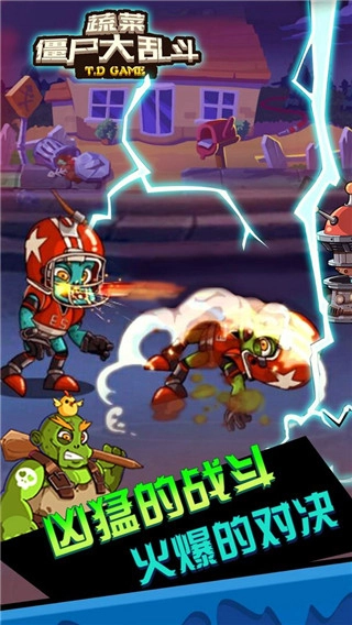 蔬菜僵尸大乱斗手机版(2)