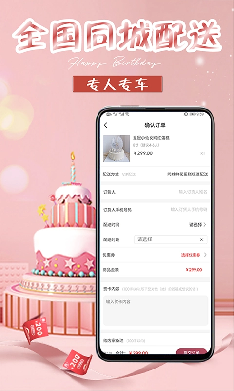 生日蛋糕4