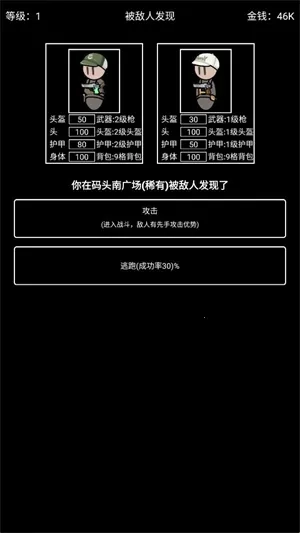 极简搜打撤(吃鸡竞技游戏)  安卓版图1