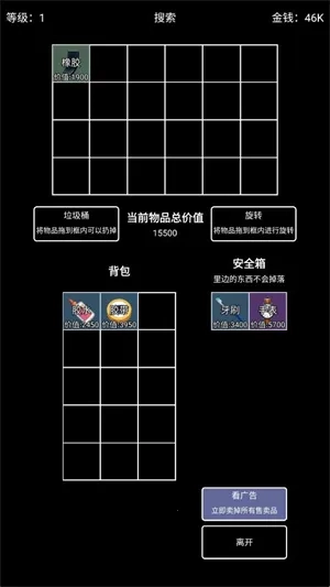 极简搜打撤(吃鸡竞技游戏)  安卓版图2