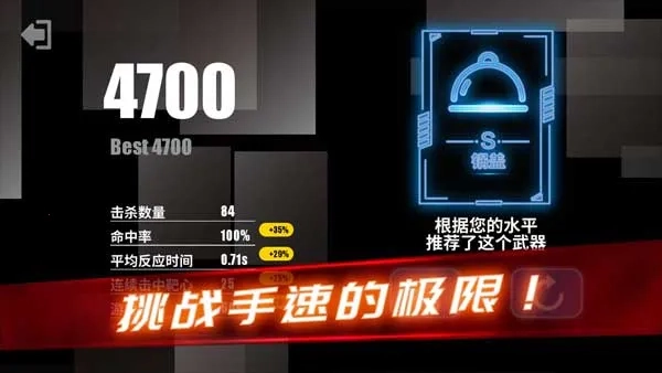 射击训练营2026最新版4