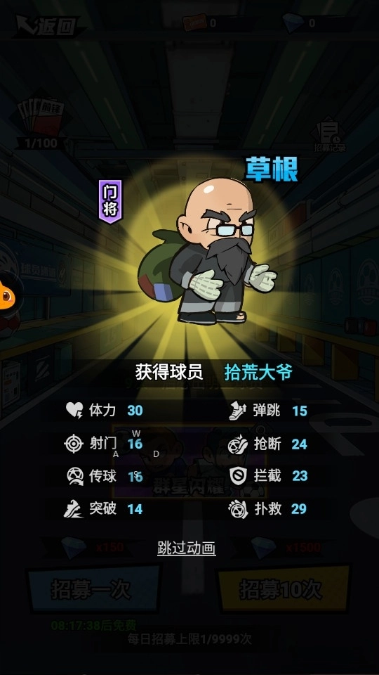 足球大人物最新版(1)