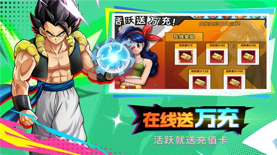 蜂派龙珠正版图1