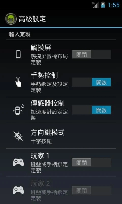 经典男孩模拟器手机版图2