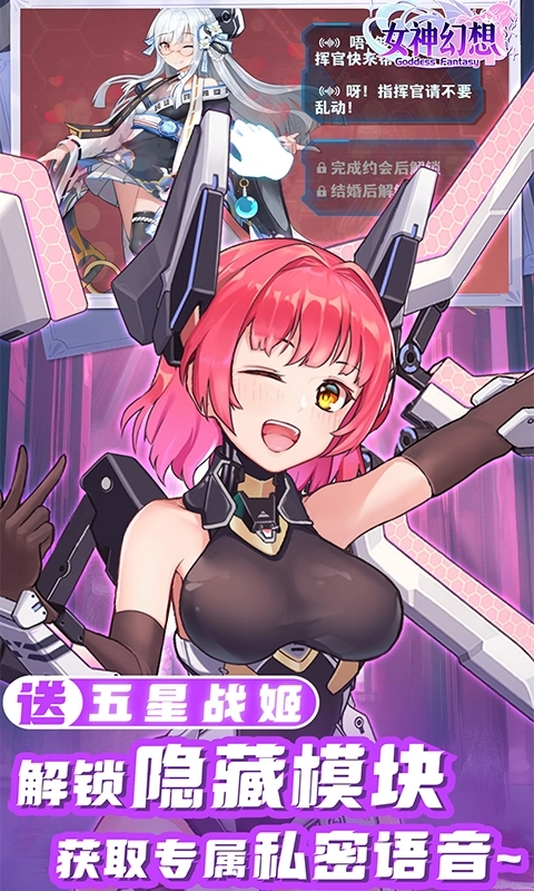 女神幻想最新折扣版图3