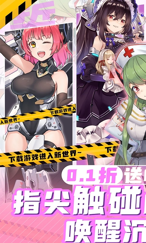 女神幻想最新折扣版图1