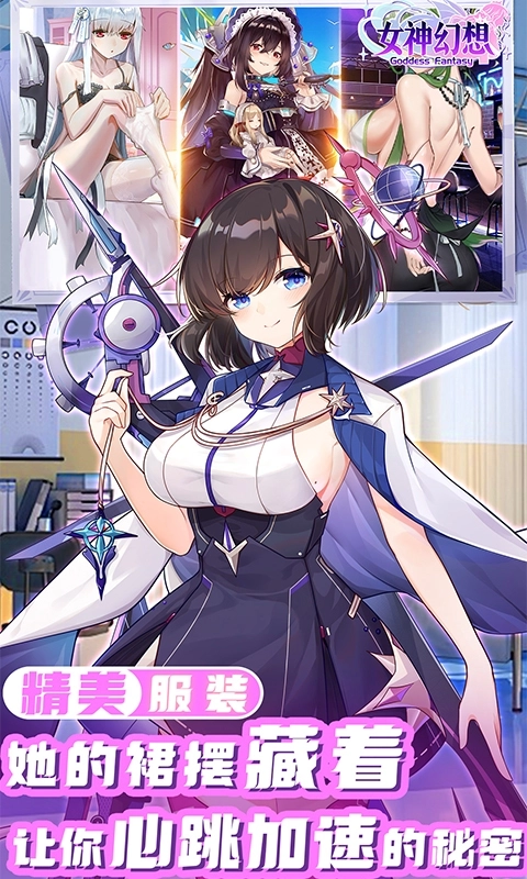 女神幻想最新折扣版图5