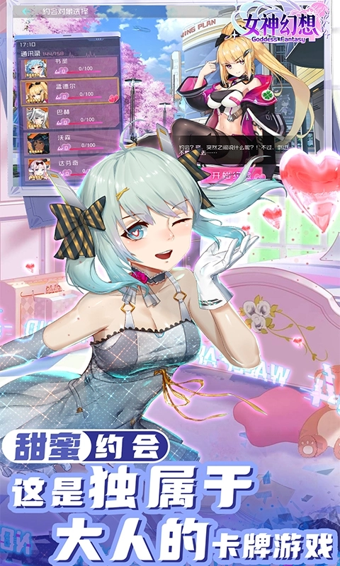 女神幻想最新折扣版图4