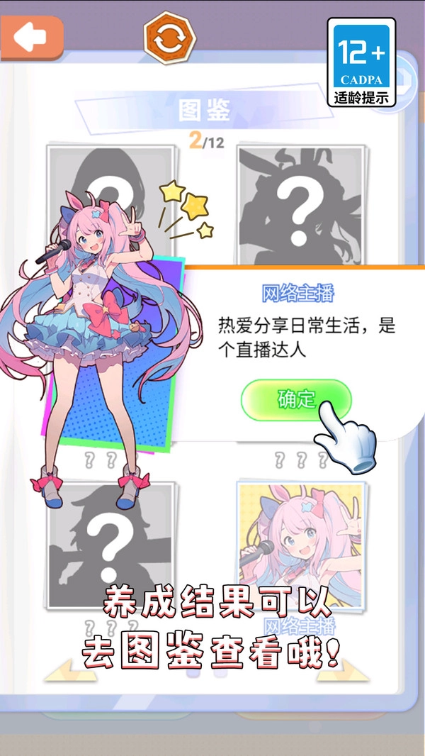 养成女儿换装图2