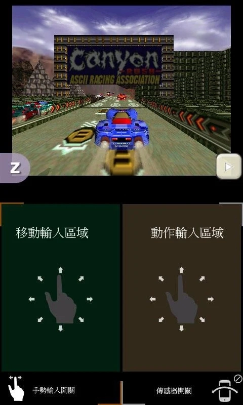 经典男孩模拟器手机版图3