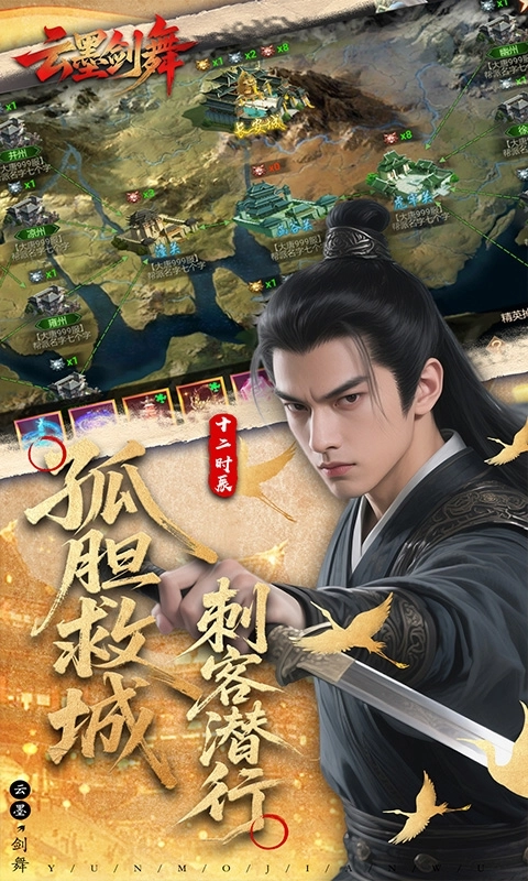 云墨剑舞折版(4)