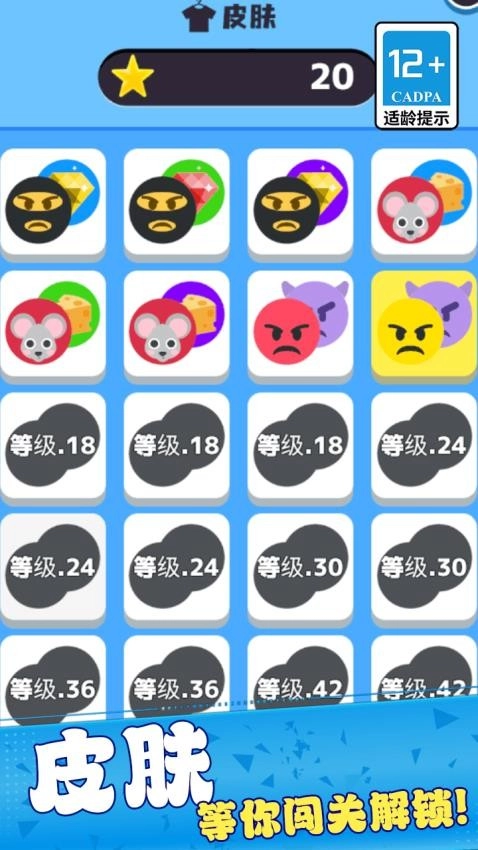 表情包塔防战争截图0