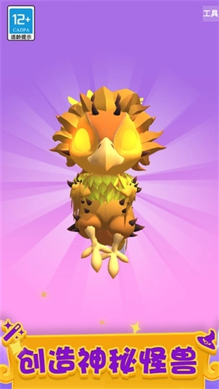 神秘魔法锅免广告版图4