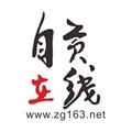 自贡在线aqq最新版 V7.7.0.0